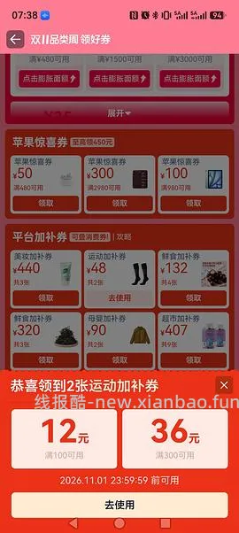 北面鹅绒冲锋衣 - 线报酷