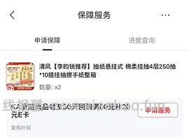维达棉韧100*24好价16r左右 - 线报酷