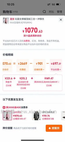 北面鹅绒冲锋衣 - 线报酷