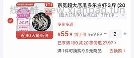 110💰收获6斤🦐🦐20-30超级大厄瓜多尔白虾 - 线报酷