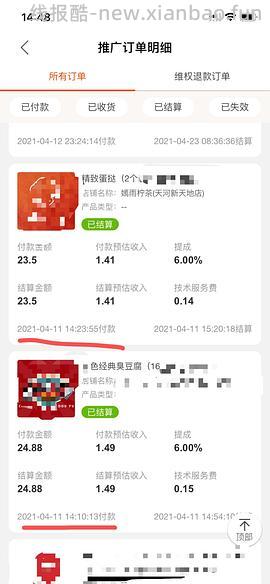 【教程】饿了么/美团外卖返利科普 - 线报酷