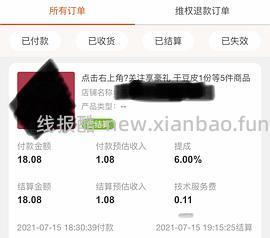 【教程】饿了么/美团外卖返利科普 - 线报酷