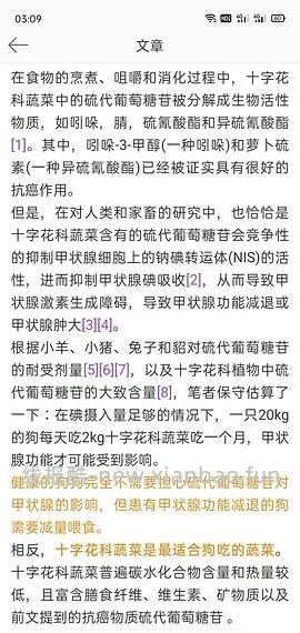讨论｜【科普】搬运+整理自自然狗-狗狗需要吃蔬菜水果吗？ - 线报酷