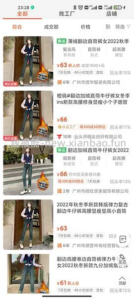 【教程】1⃣️6⃣️8⃣️8⃣️同源牛仔裤 - 线报酷