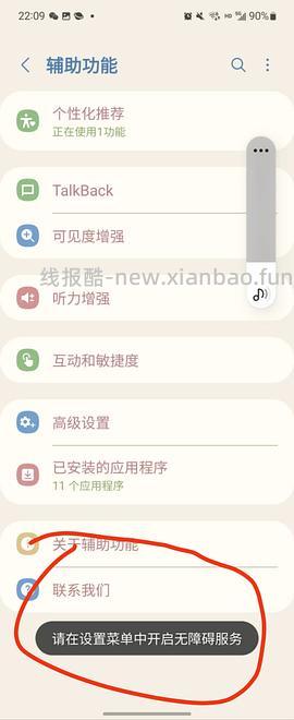 【教程】双十一助手 - 线报酷