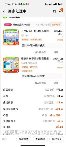 补充理肤泉30r左右的买法    神车走了理肤泉b5 超超超好价 - 线报酷