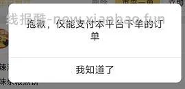 【教程】美团下单跳建行生活app支付教程（仅限商超水果蔬菜） - 线报酷