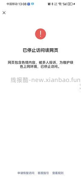 丝芙兰内购 - 线报酷
