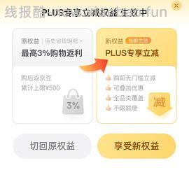 眼镜节4.8-15 依视路膜岩1.60眼镜 242r一副 - 线报酷