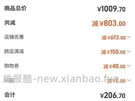 🚗走 0入拉夏贝尔防晒衣1+裤子2（需要服饰券1000-150） - 线报酷