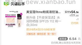 美宝莲fitme粉底液40ml+粉扑🉑28r入 - 线报酷