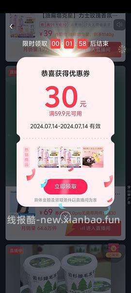 一个刷券app - 线报酷