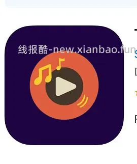 持续更新ios看剧神器又来啦，不d别来 - 线报酷