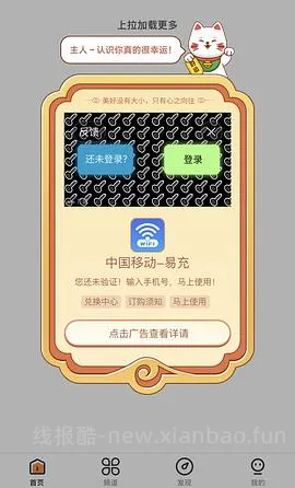 持续更新ios看剧神器又来啦，不d别来 - 线报酷