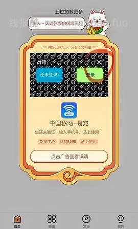 持续更新ios看剧神器又来啦，不d别来 - 线报酷