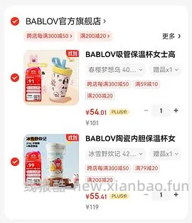 🚗走啦！BABLOV保温杯30r - 线报酷