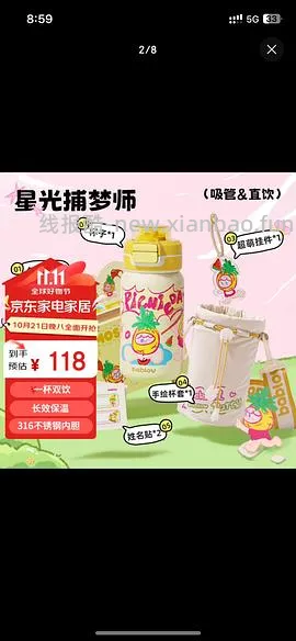 🚗走啦！BABLOV保温杯30r - 线报酷