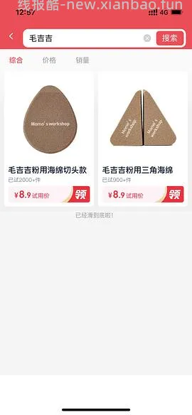 🚗回）快去毛吉吉粉用粉扑 - 线报酷