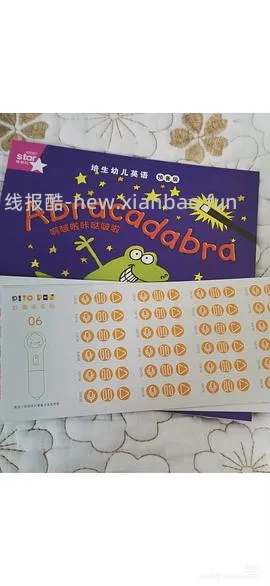 【交流】母婴 让绘本变成点读有声绘本（内有0.01薅绘本作业）分享绘本音频网盘 - 线报酷