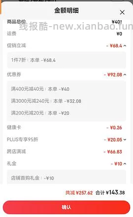 （车走）宠物费力威朋友扩散器+补充液40元 - 线报酷