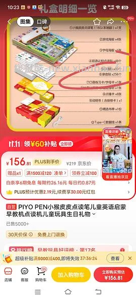 【交流】母婴 让绘本变成点读有声绘本（内有0.01薅绘本作业）分享绘本音频网盘 - 线报酷
