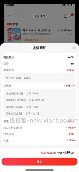 （车走）宠物费力威朋友扩散器+补充液40元 - 线报酷