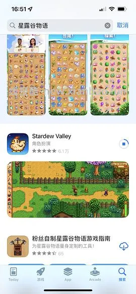 星露谷物语游戏下载 iOS 安卓 🈚 - 线报酷