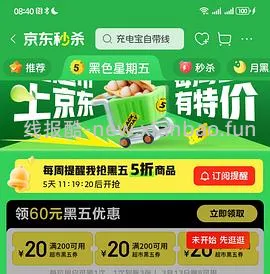 倍思充电宝20000毫安46块多 - 线报酷