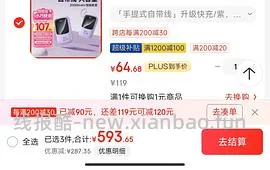 倍思充电宝20000毫安46块多 - 线报酷