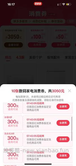 冰箱冰柜好价，冰箱180升582，冰柜100升399/428，142升466 - 线报酷