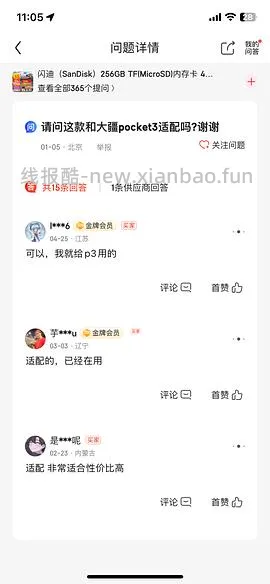 超好价闪迪极速金卡内存卡。124元💰256g（运动相机、无人机可用。评论区有姐妹更低价购入～ - 线报酷