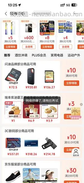 超好价闪迪极速金卡内存卡。124元💰256g（运动相机、无人机可用。评论区有姐妹更低价购入～ - 线报酷