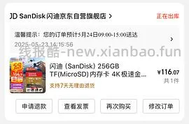 超好价闪迪极速金卡内存卡。124元💰256g（运动相机、无人机可用。评论区有姐妹更低价购入～ - 线报酷