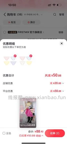 来买firstmix简约舒服小内裤吗！29r四条 - 线报酷