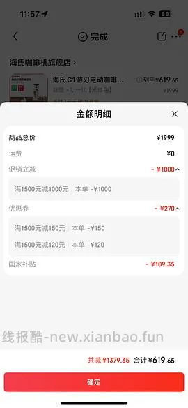 🚗走 格米莱3006咖啡机tb直接下单970，没有券的去jd叠加生活券价格1168 - 线报酷