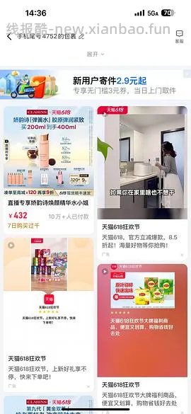 dy刷券 - 线报酷