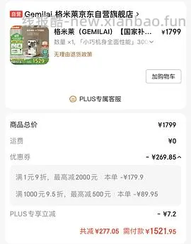 🚗走 格米莱3006咖啡机tb直接下单970，没有券的去jd叠加生活券价格1168 - 线报酷