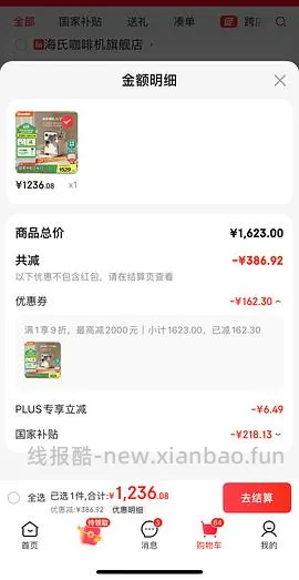 🚗走 格米莱3006咖啡机tb直接下单970，没有券的去jd叠加生活券价格1168 - 线报酷