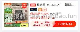 🚗走 格米莱3006咖啡机tb直接下单970，没有券的去jd叠加生活券价格1168 - 线报酷
