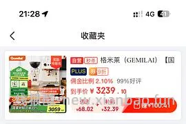 🚗走 格米莱3006咖啡机tb直接下单970，没有券的去jd叠加生活券价格1168 - 线报酷