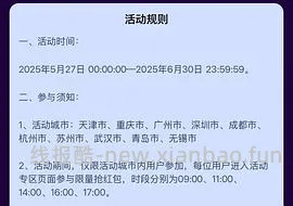 美团外卖30-15 40-20 - 线报酷