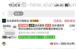 亚朵慢回弹记忆枕94 - 线报酷