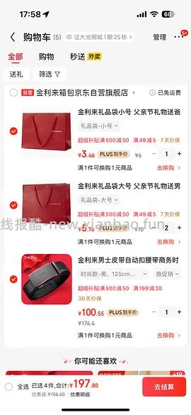 父亲节礼物，或许好价金利来皮带 - 线报酷