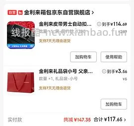 父亲节礼物，或许好价金利来皮带 - 线报酷
