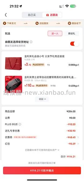 父亲节礼物，或许好价金利来皮带 - 线报酷
