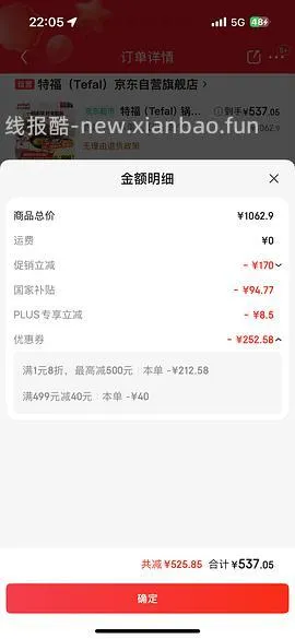 tefal 特福六件套超超超好价 浙江ip有需的姐妹请进 赠品玉子烧锅➕硅胶锅铲 - 线报酷