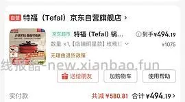 tefal 特福六件套超超超好价 浙江ip有需的姐妹请进 赠品玉子烧锅➕硅胶锅铲 - 线报酷