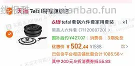tefal 特福六件套超超超好价 浙江ip有需的姐妹请进 赠品玉子烧锅➕硅胶锅铲 - 线报酷