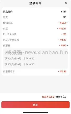 🚗还在！超级无敌好价整条蒲烧鳗鱼28元400g - 线报酷