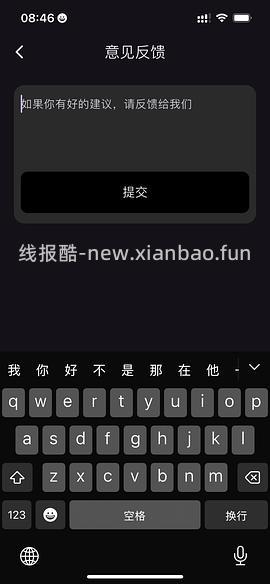 【教程】🈚 那个ios看剧软件终于上架了 - 线报酷